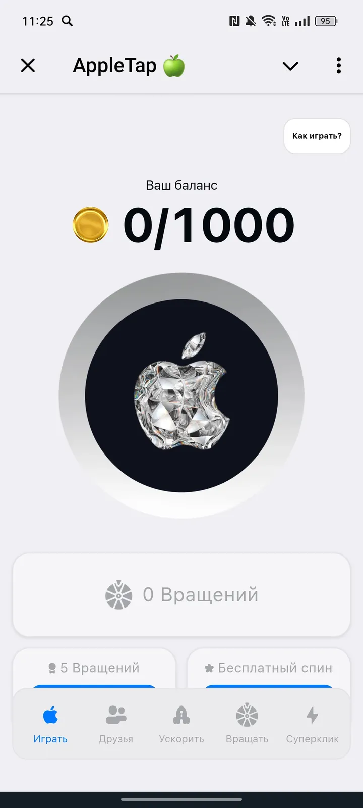 AppleTap 🍏 — Screenshot 1