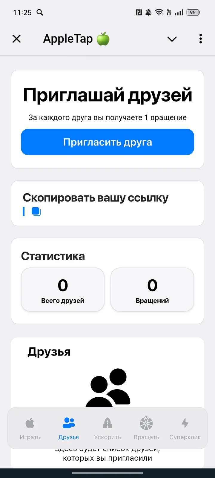 AppleTap 🍏 — Screenshot 2