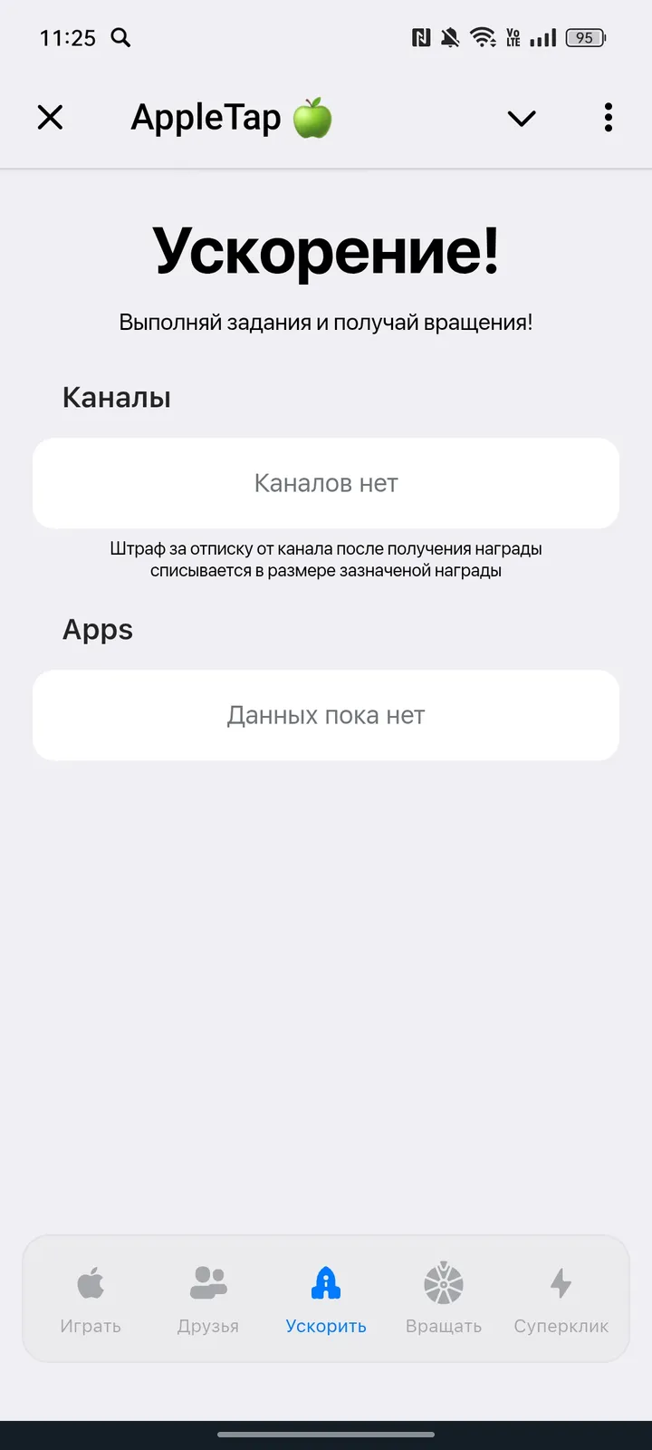 AppleTap 🍏 — Screenshot 3