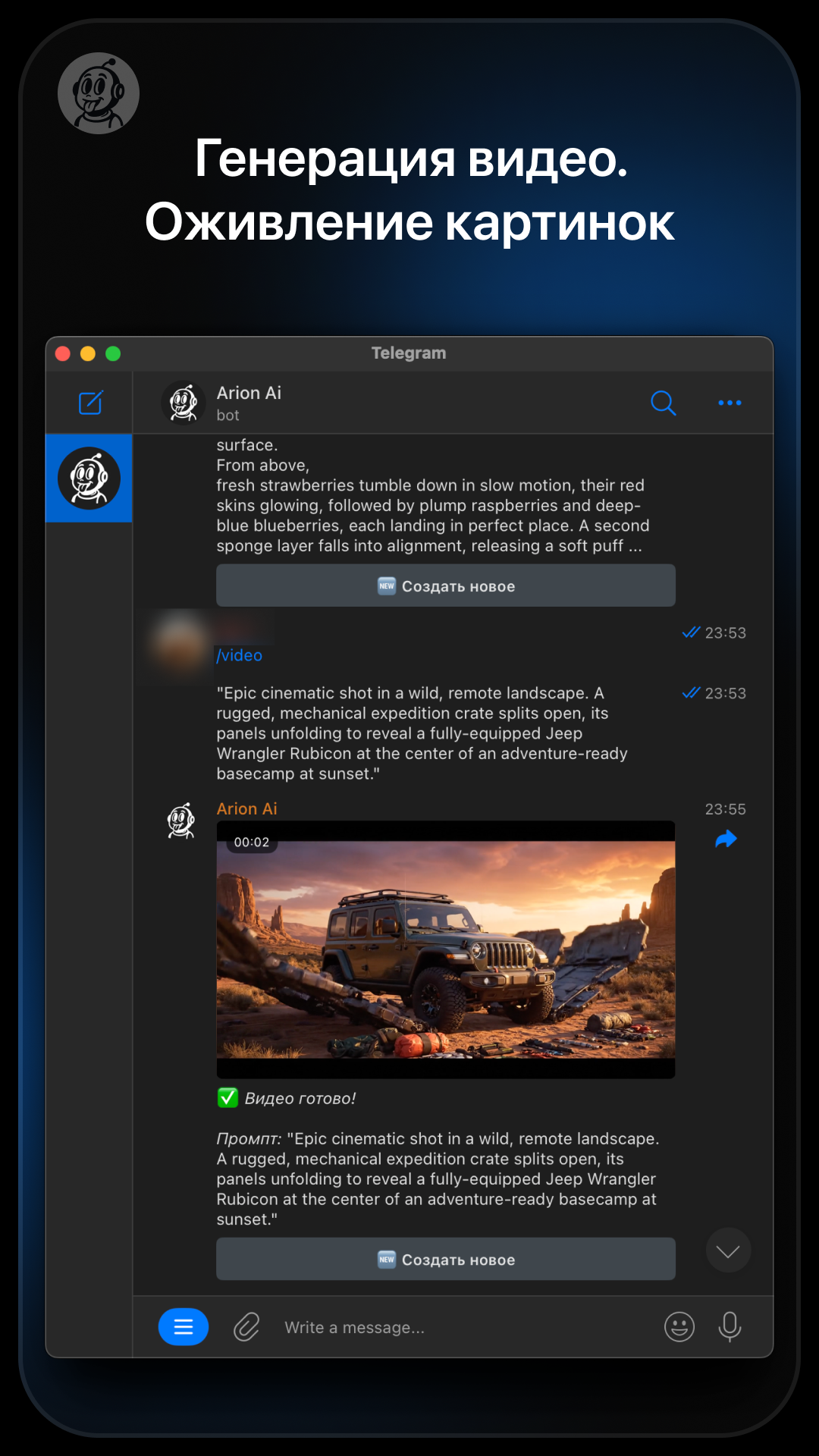 Arion Ai — Screenshot 3