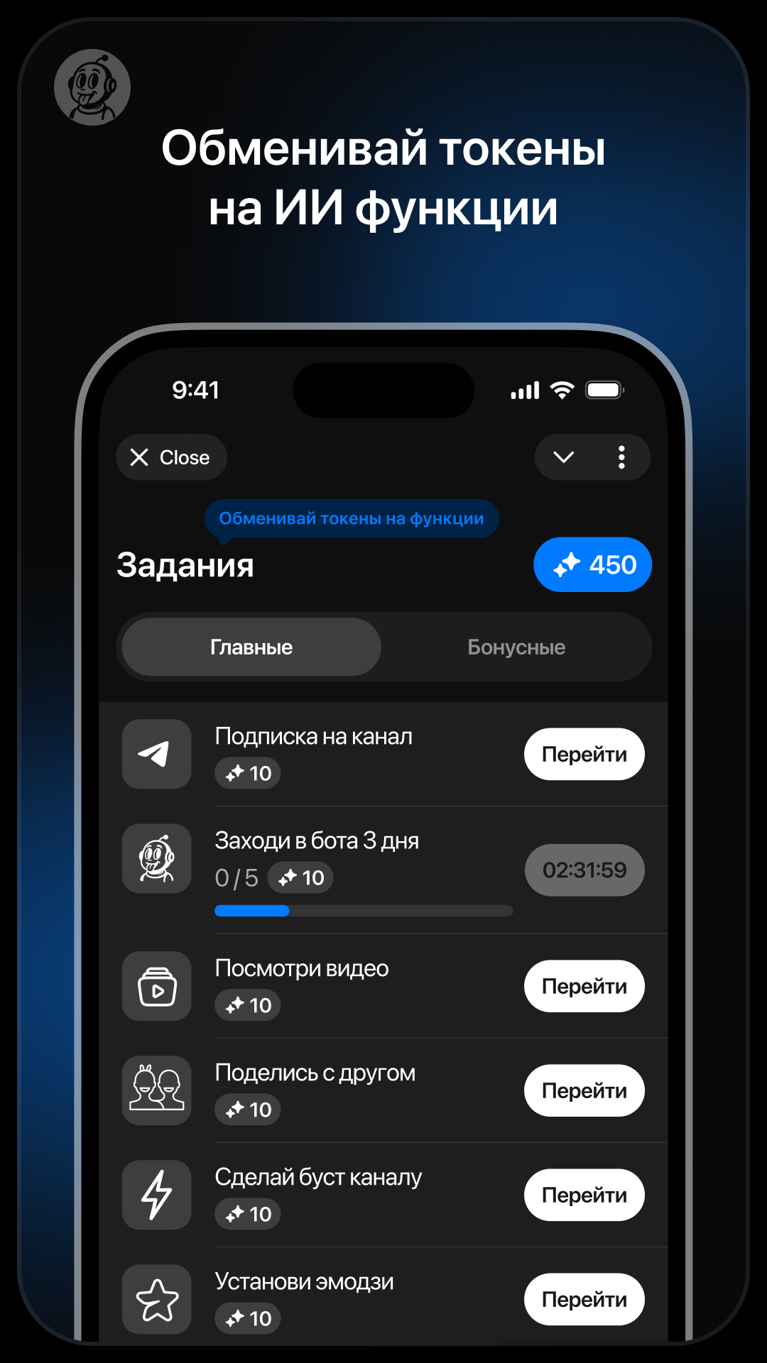 Arion Ai — Screenshot 4