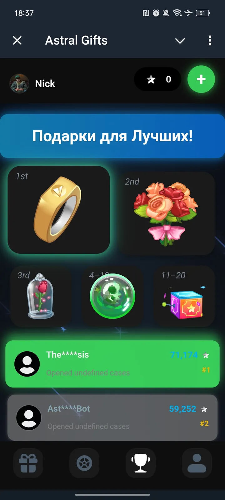 Astral Gifts — Screenshot 3