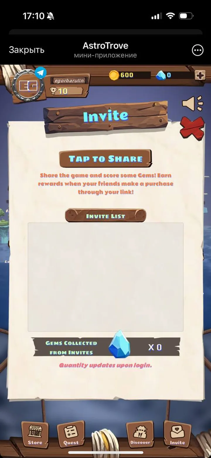 AstroTrove — Screenshot 1