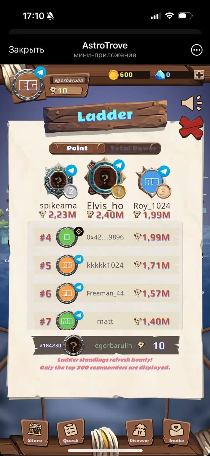 AstroTrove — Screenshot 2