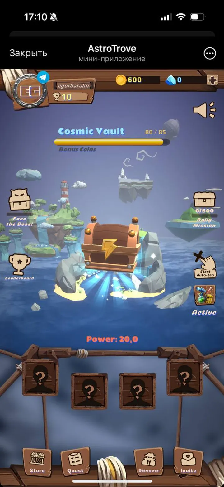 AstroTrove — Screenshot 3