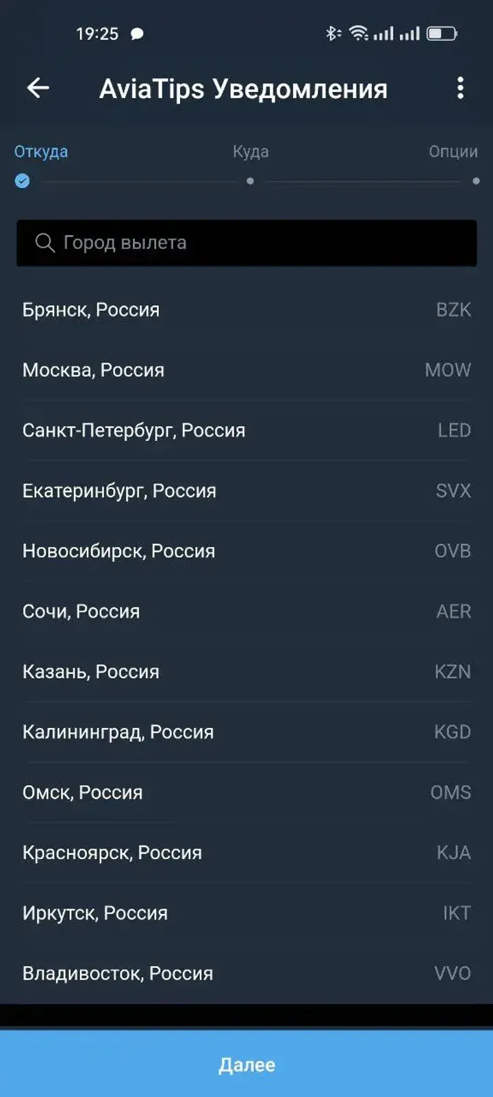 AviaTips Alerts — Screenshot 1