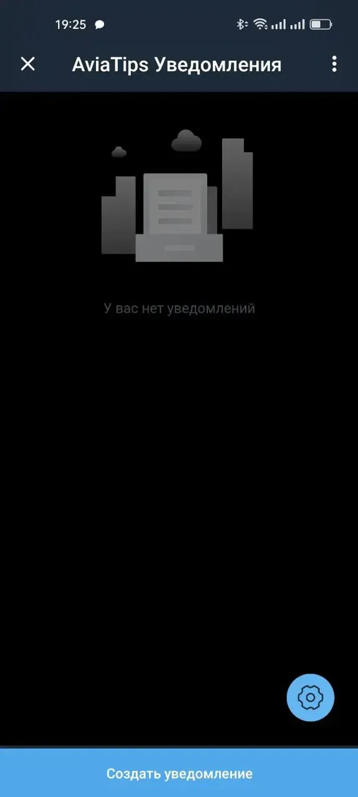 AviaTips Alerts — Screenshot 2