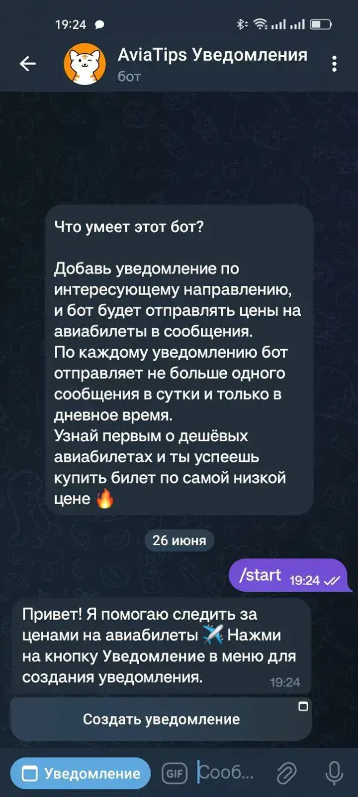 AviaTips Alerts — Screenshot 4