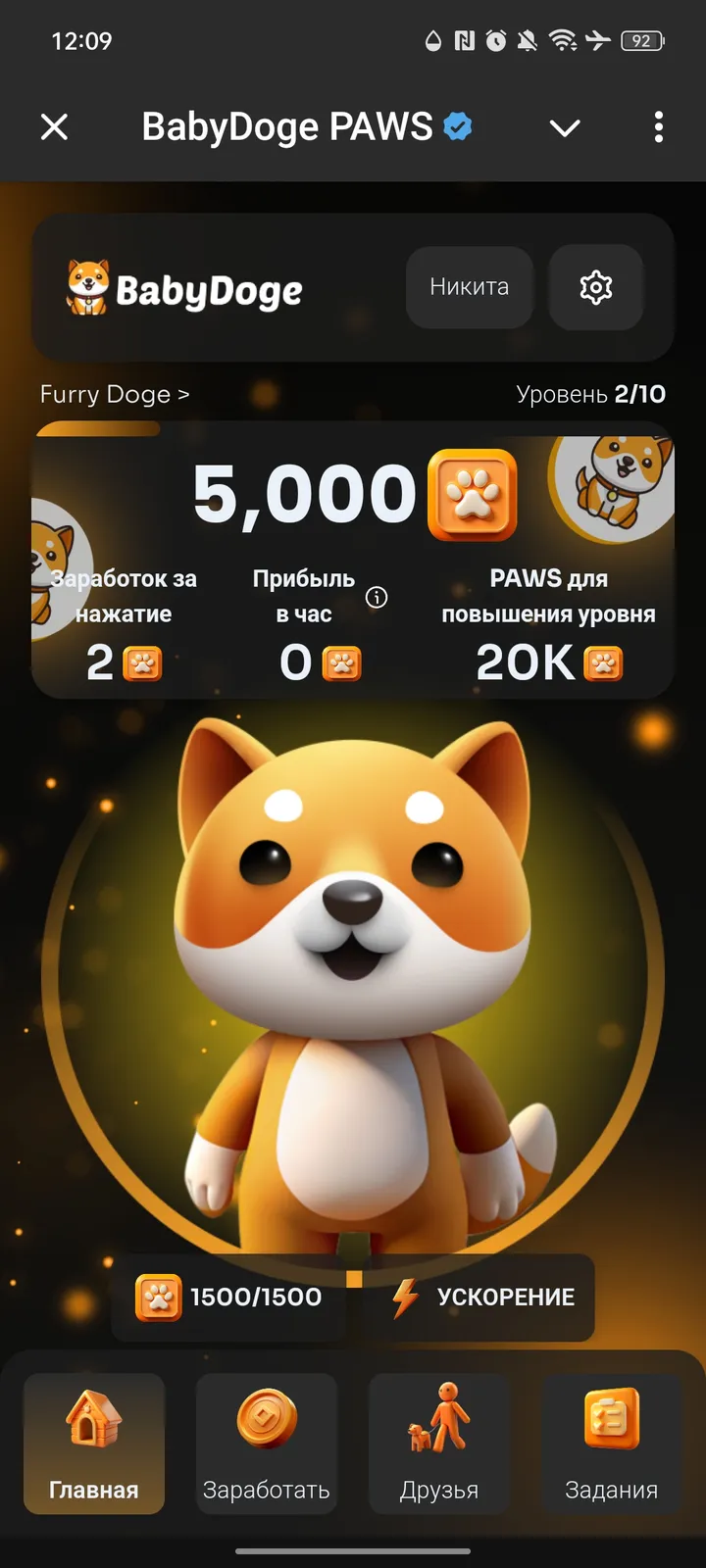 BabyDoge PAWS — Screenshot 1