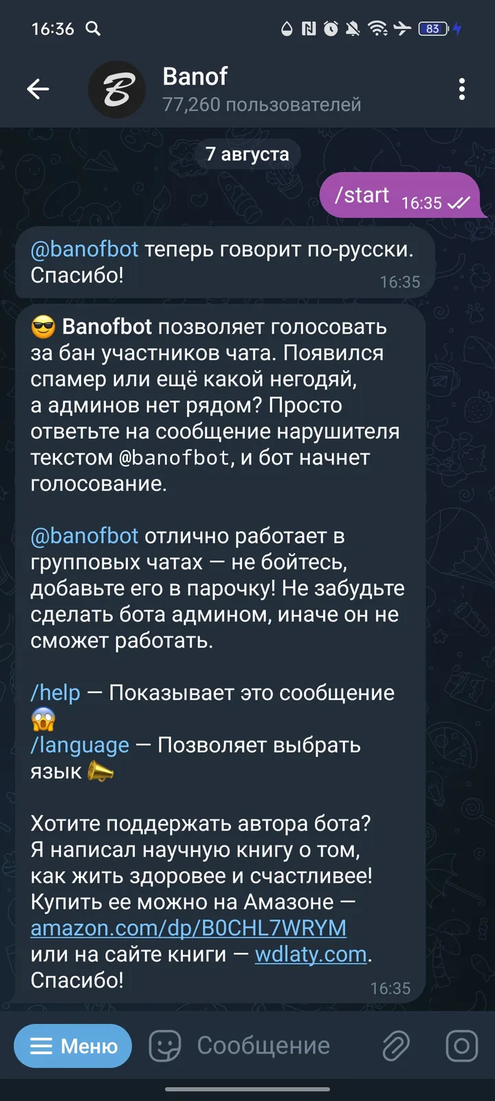 Banof — Screenshot 1