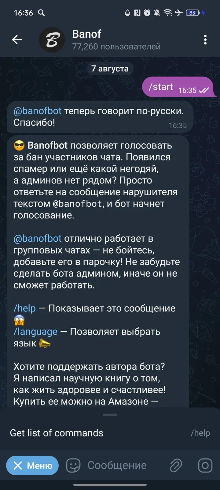 Banof — Screenshot 2