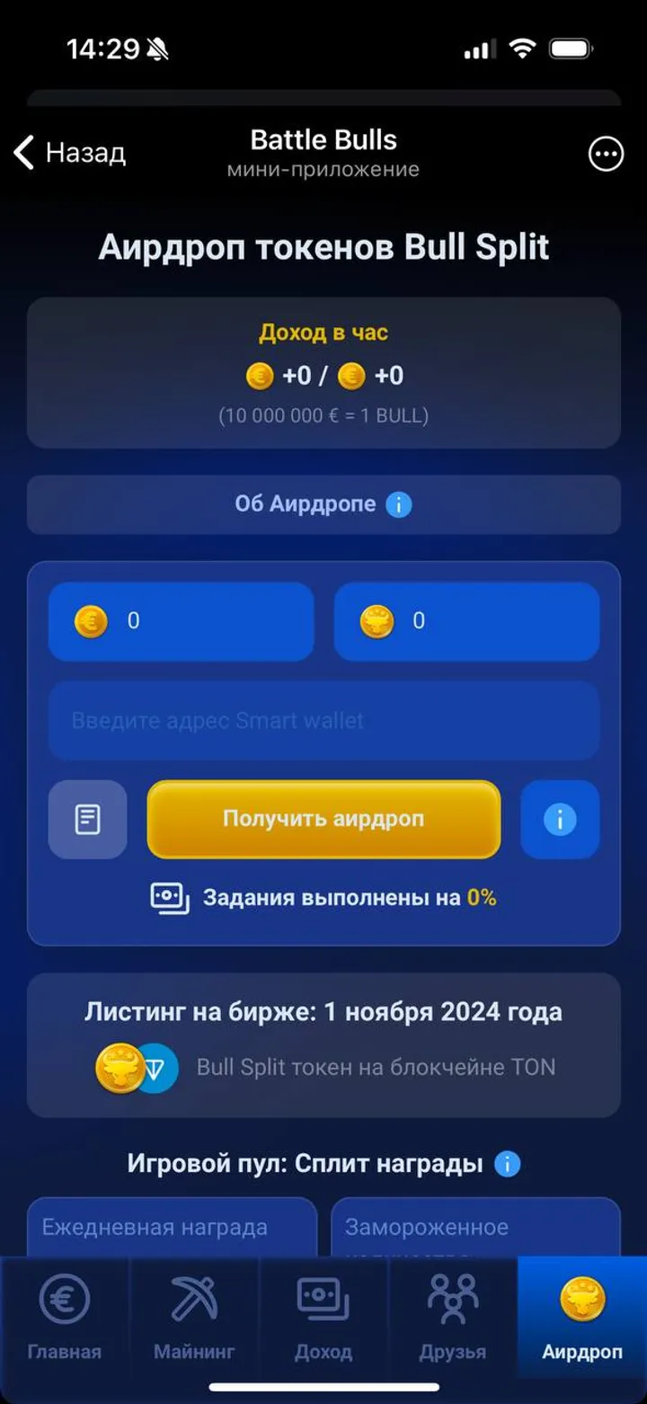 Battle Bulls — Screenshot 3