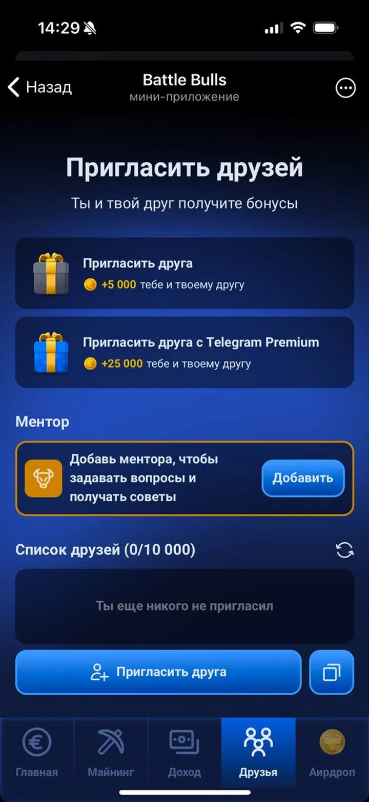 Battle Bulls — Screenshot 4