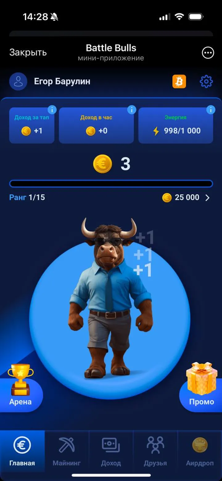 Battle Bulls — Screenshot 5