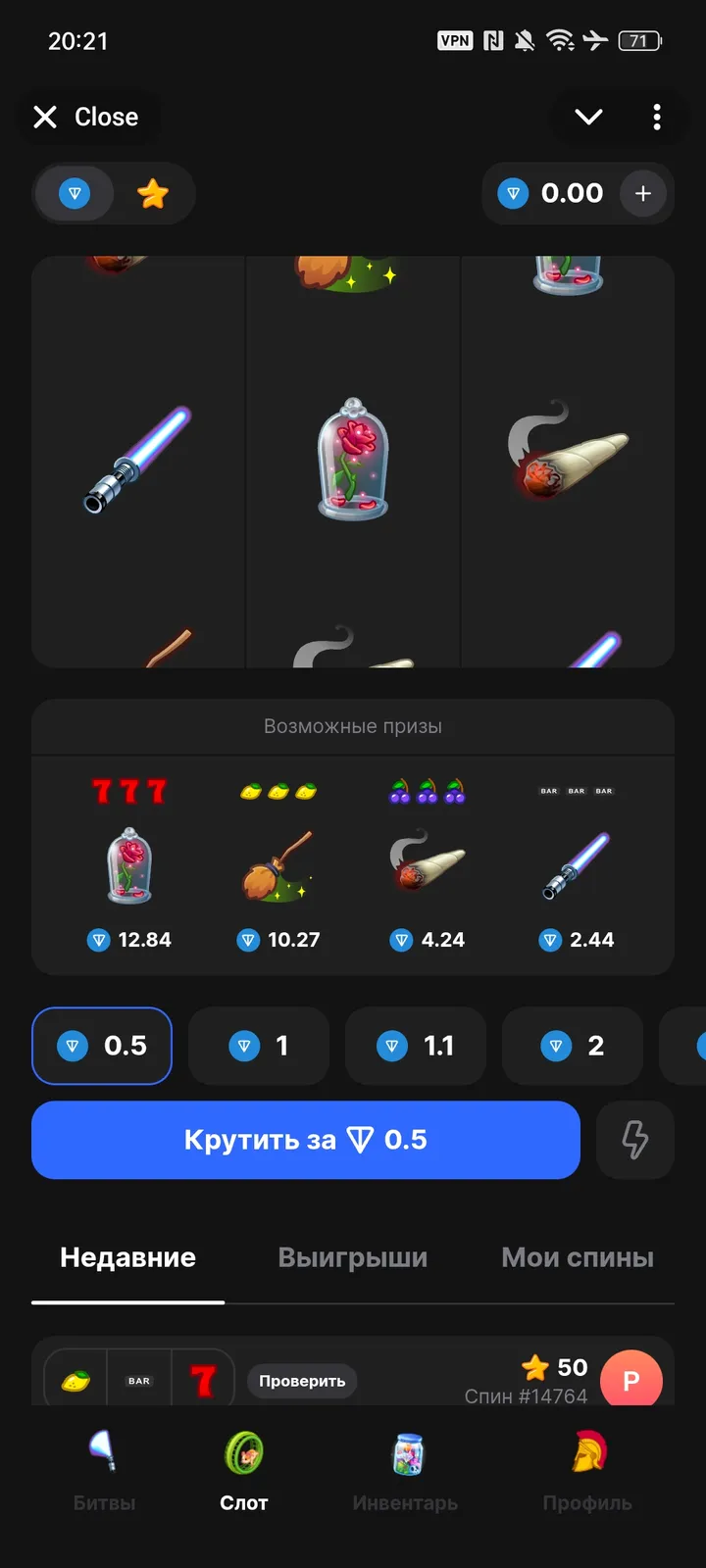 Battles — Screenshot 2