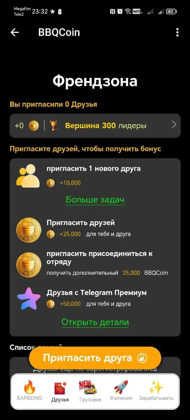 BBQCoin — Screenshot 6