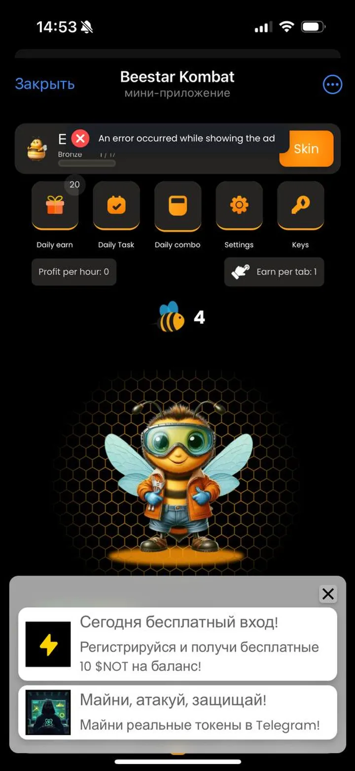 Beestar Kombat — Screenshot 3