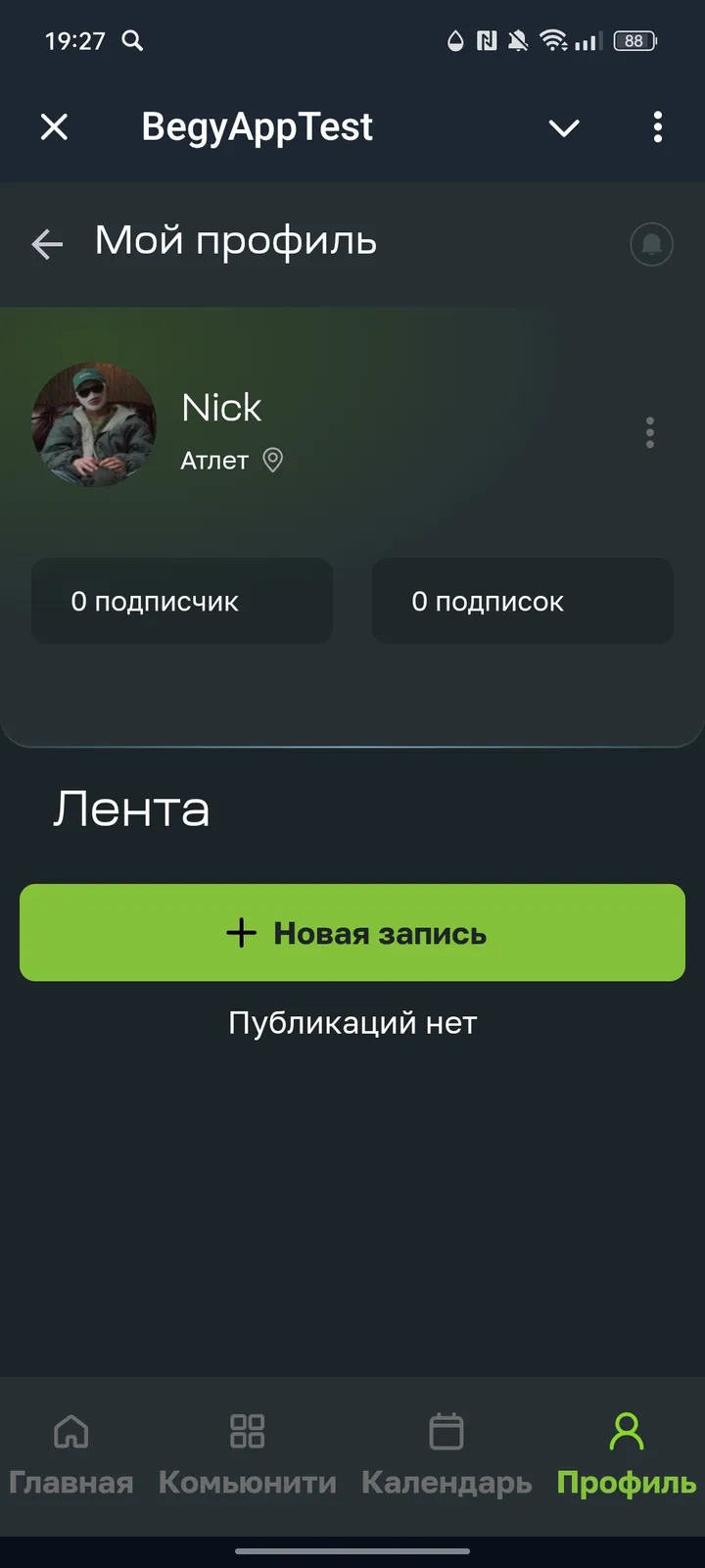 BEGY — Screenshot 4