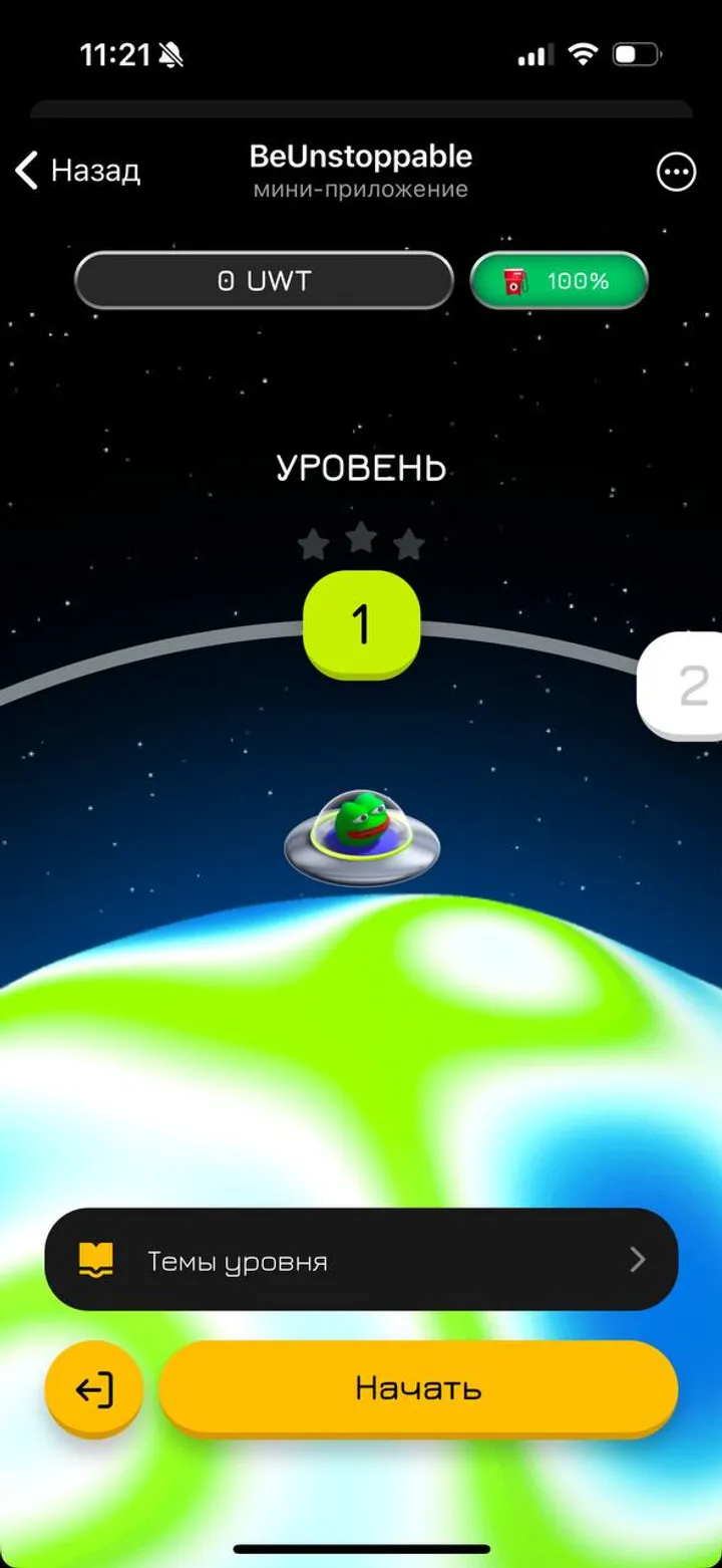 BeUnstoppable — Screenshot 1