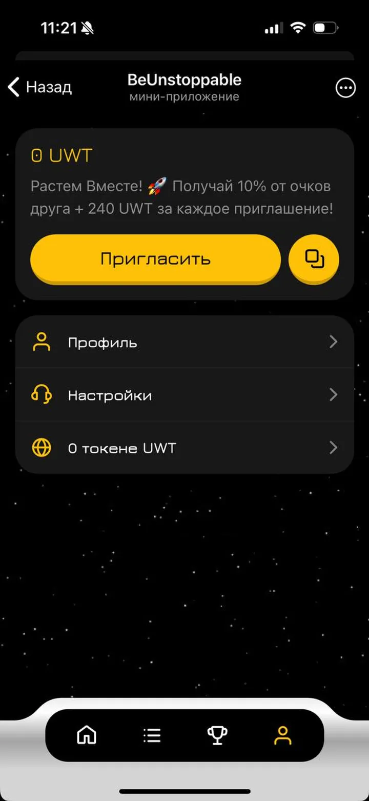 BeUnstoppable — Screenshot 2