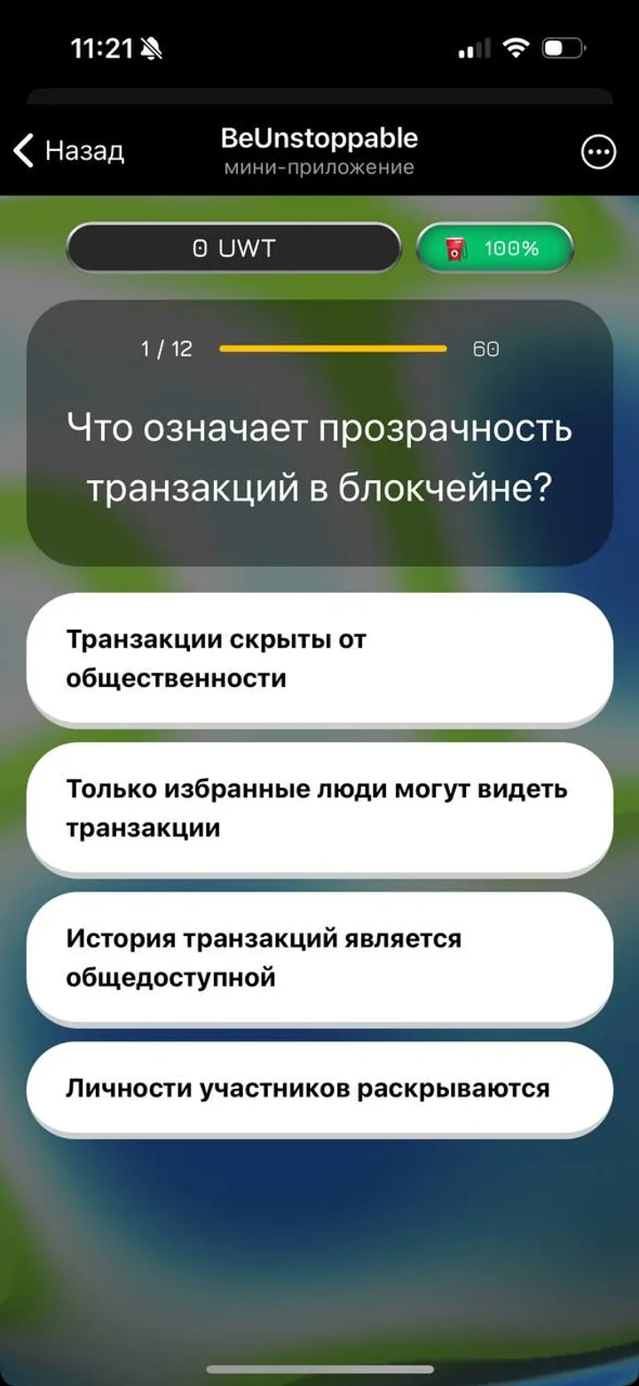 BeUnstoppable — Screenshot 3