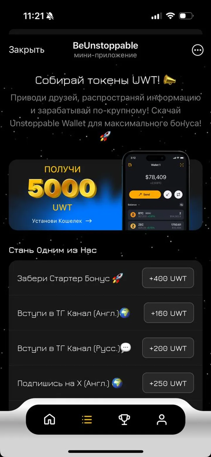 BeUnstoppable — Screenshot 5