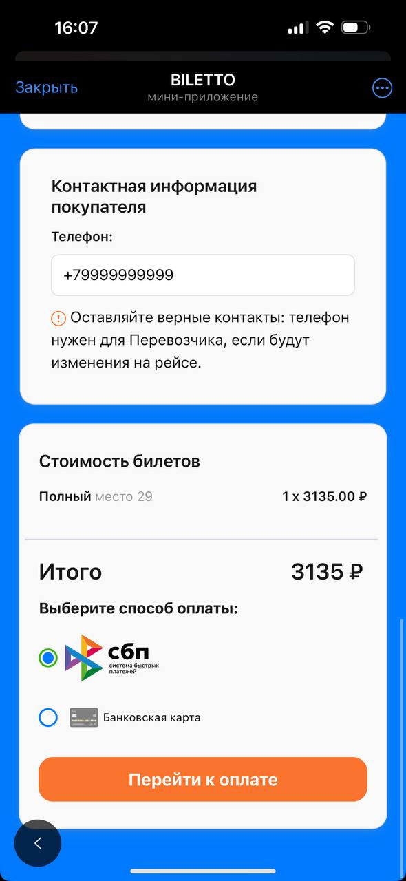 BILETTO — Screenshot 1