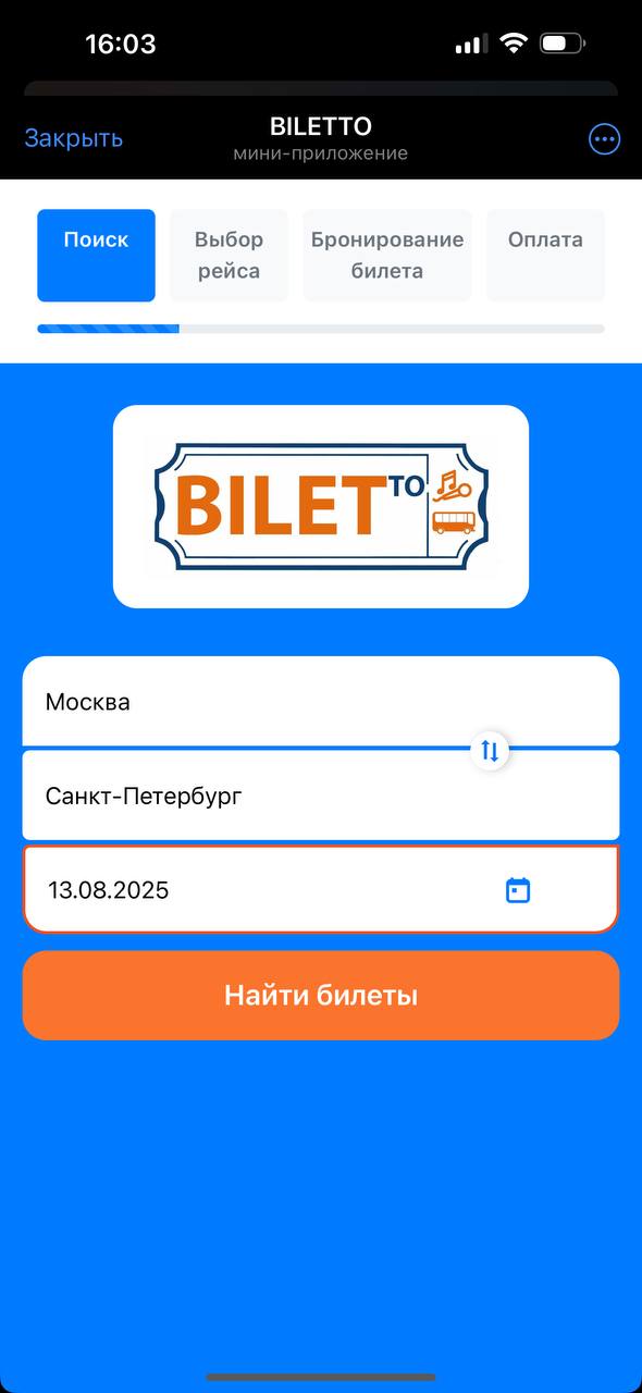 BILETTO — Screenshot 4