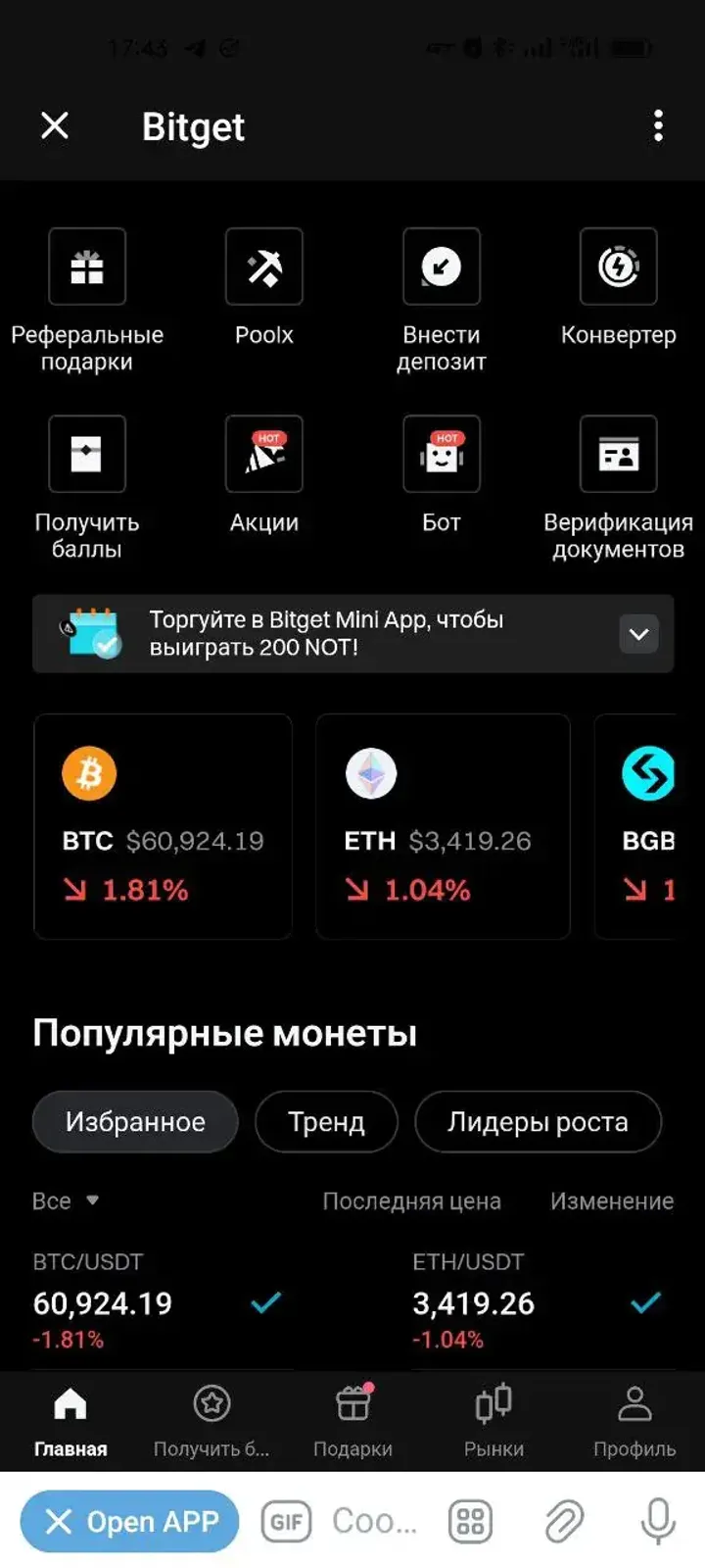 Bitget-Buy Crypto&Bitcoin — Screenshot 2