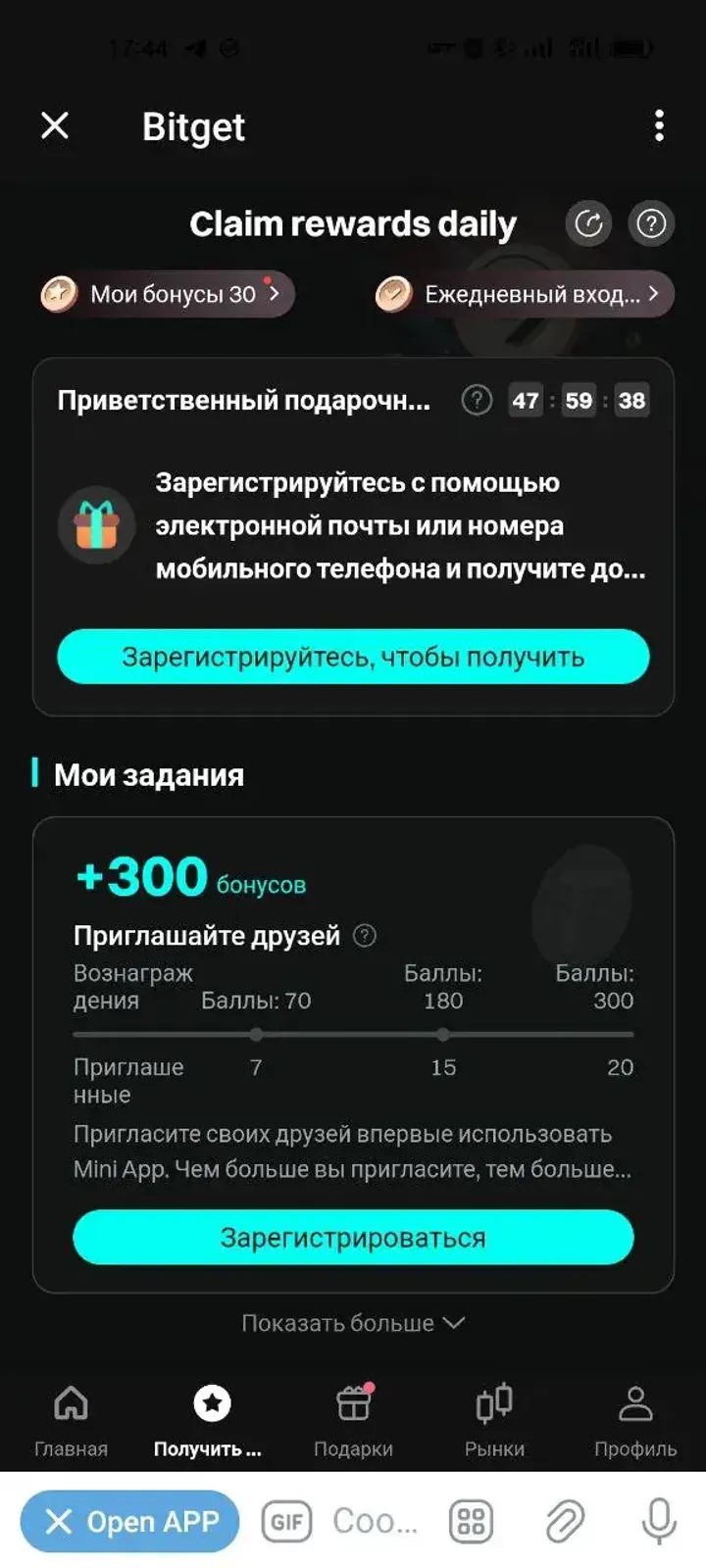 Bitget-Buy Crypto&Bitcoin — Screenshot 4