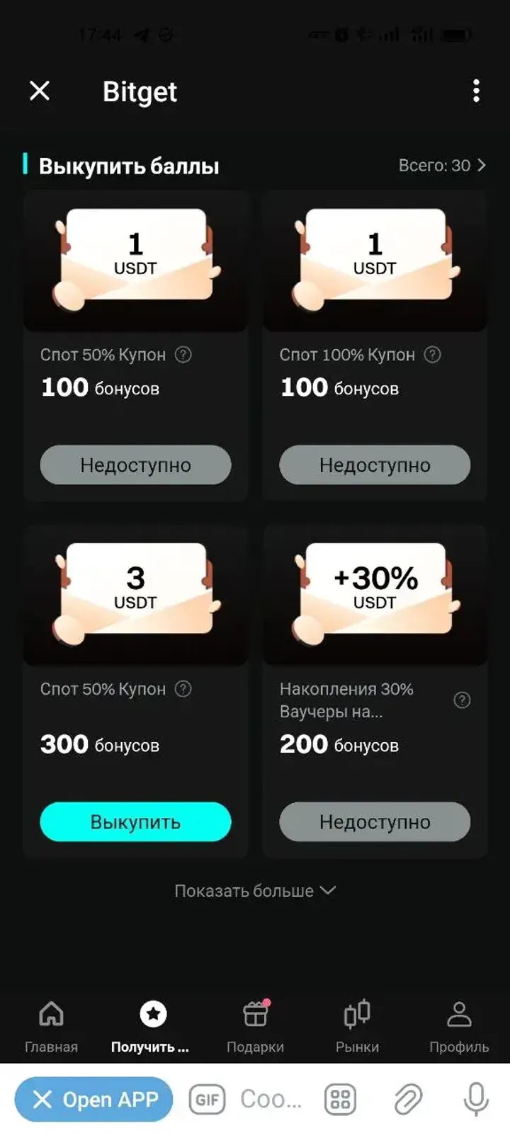 Bitget-Buy Crypto&Bitcoin — Screenshot 5