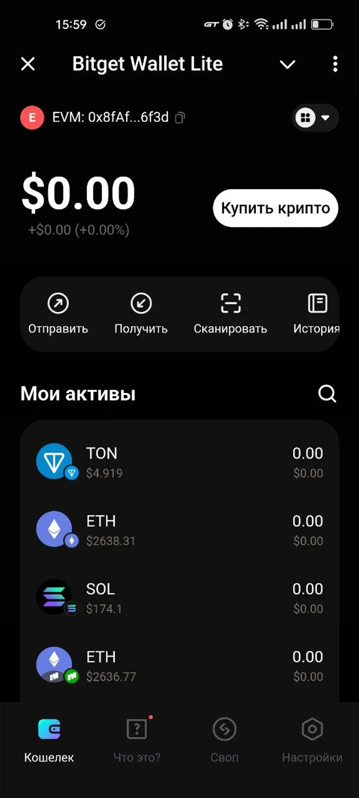 Bitget Wallet Lite — Screenshot 1
