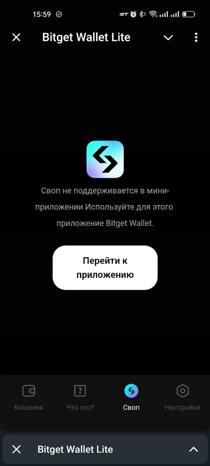 Bitget Wallet Lite — Screenshot 2