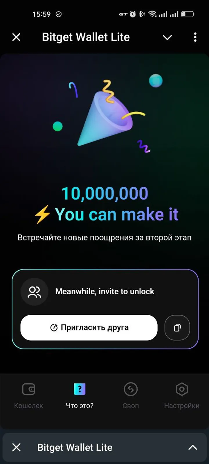 Bitget Wallet Lite — Screenshot 3