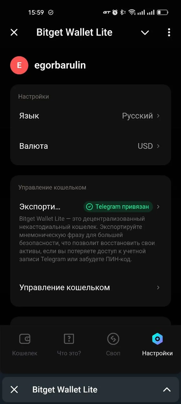 Bitget Wallet Lite — Screenshot 4