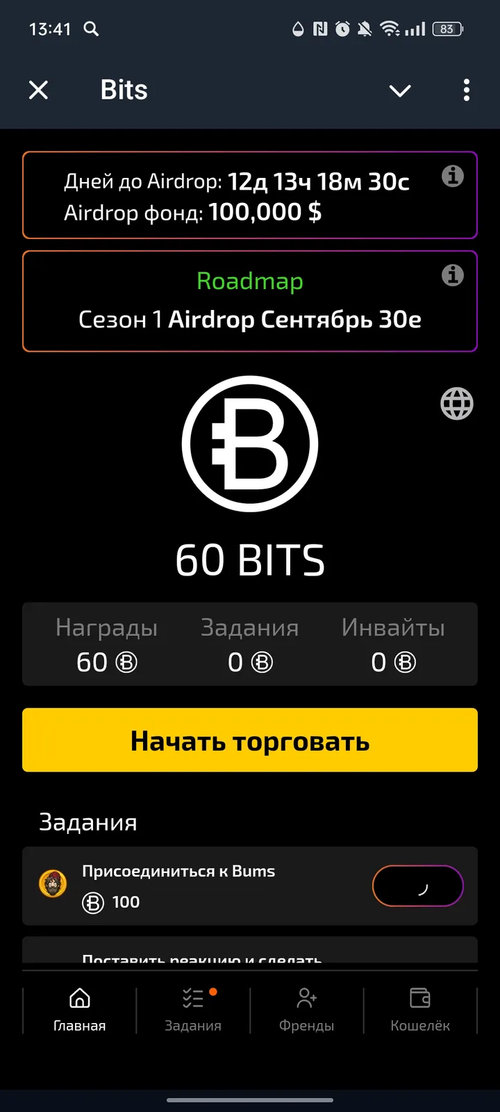 Bits — Screenshot 1