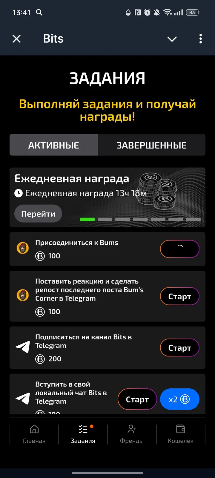 Bits — Screenshot 2