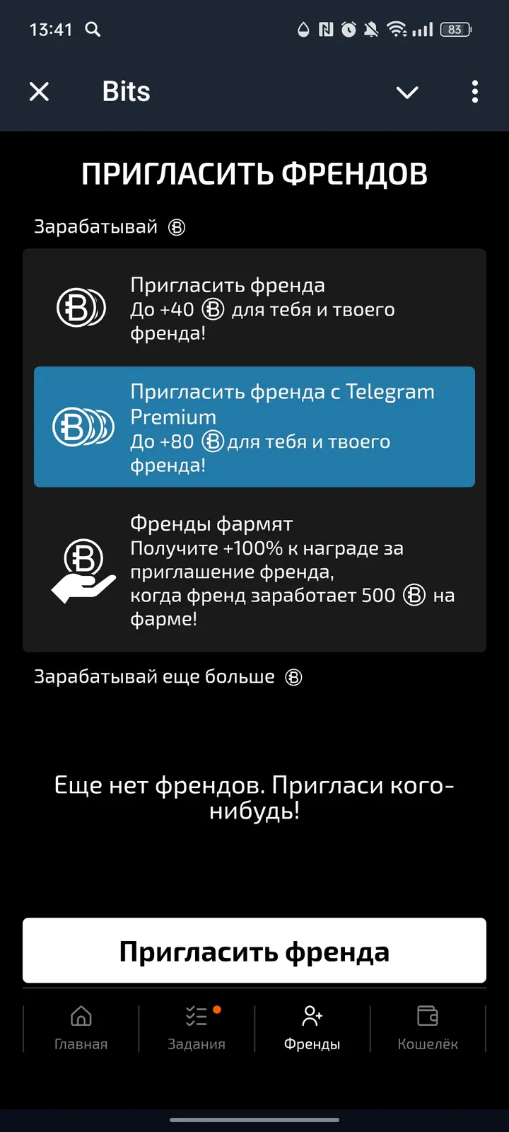 Bits — Screenshot 3