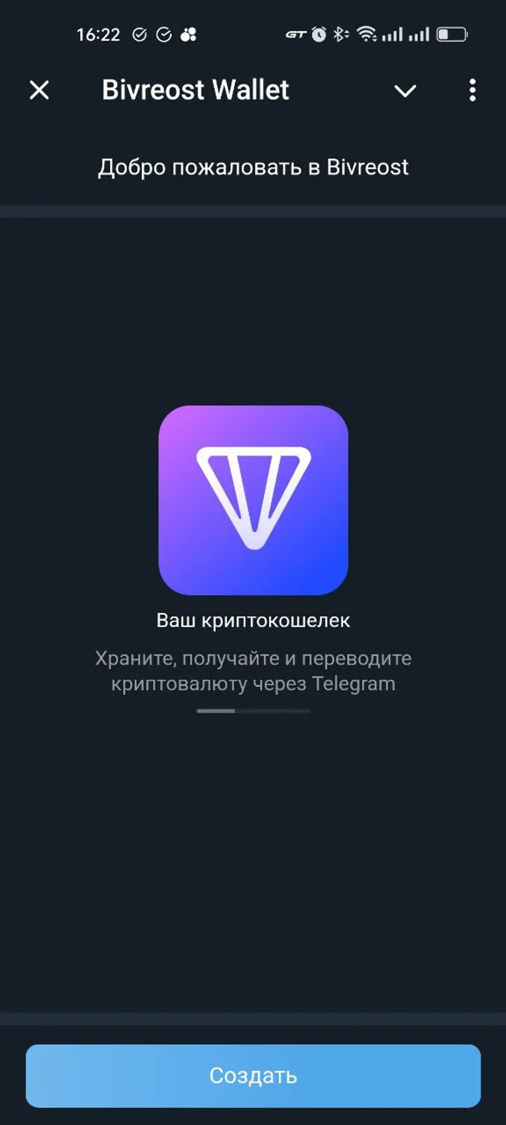 Bivreost Wallet — Screenshot 1
