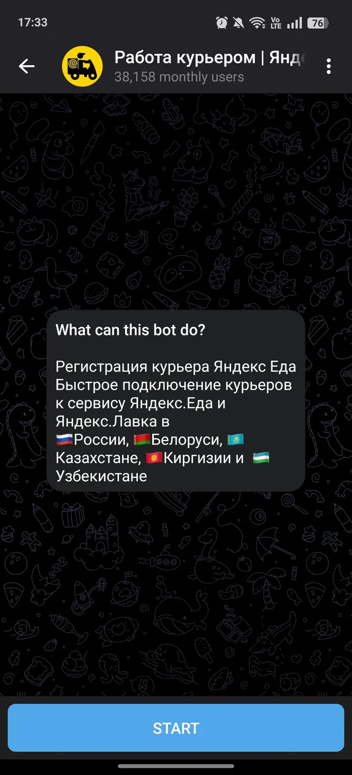 Яндекс Еда | Работа курьером — Screenshot 2