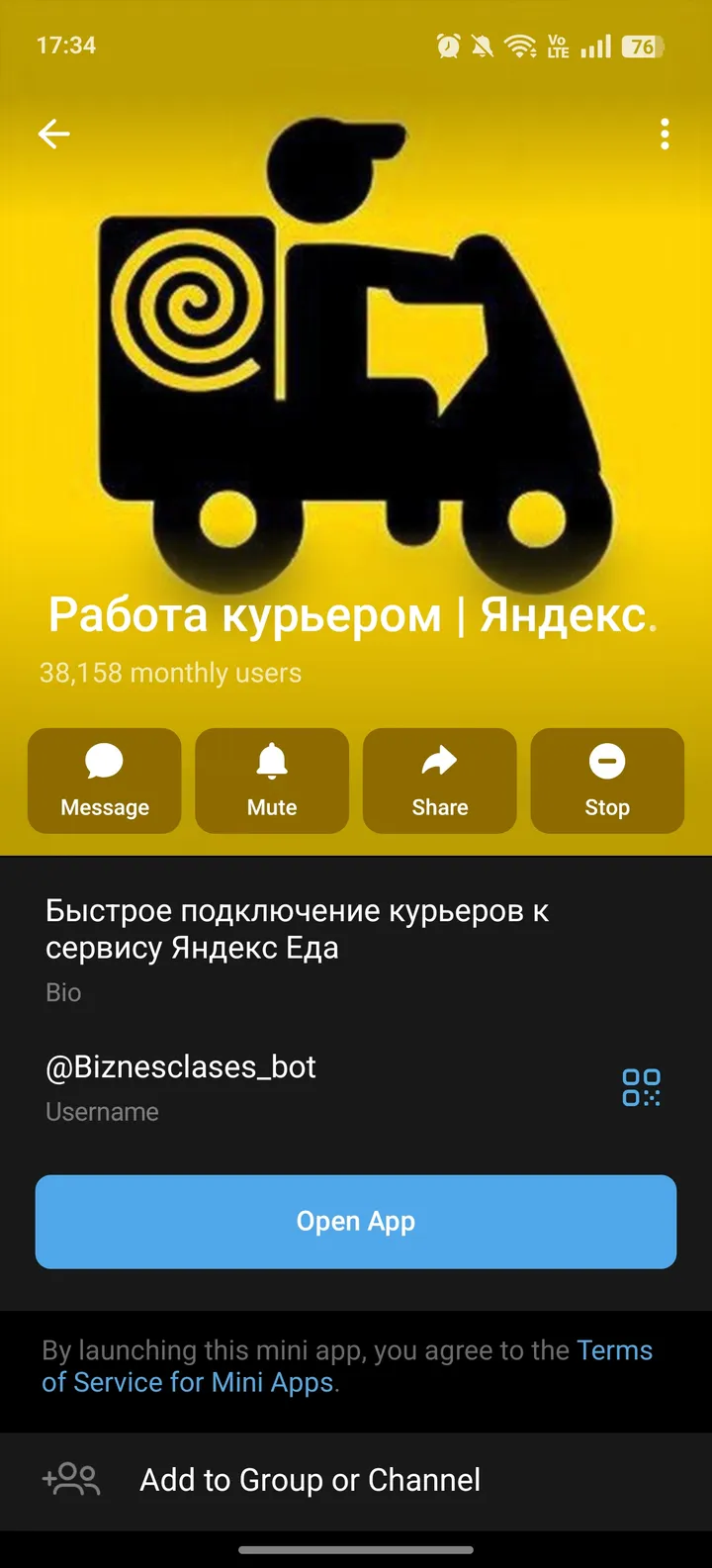 Яндекс Еда | Работа курьером — Screenshot 4