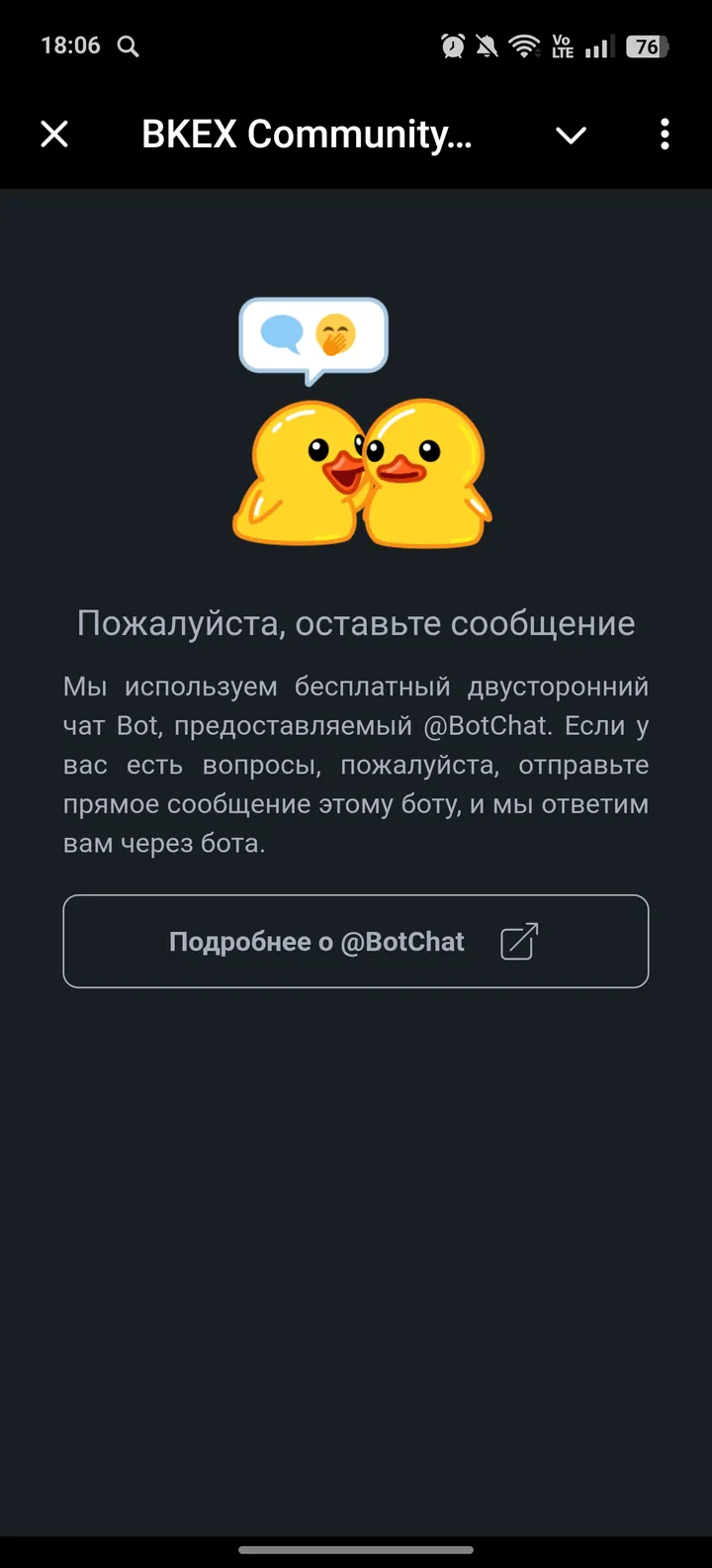 BKEX Community Bot — Screenshot 1