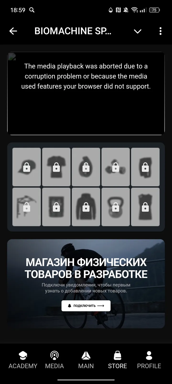 BIOMACHINE SPACE — Screenshot 4