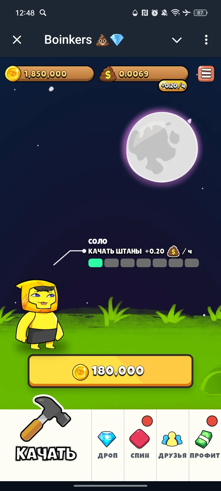 Boinkers 💩💎 — Screenshot 1