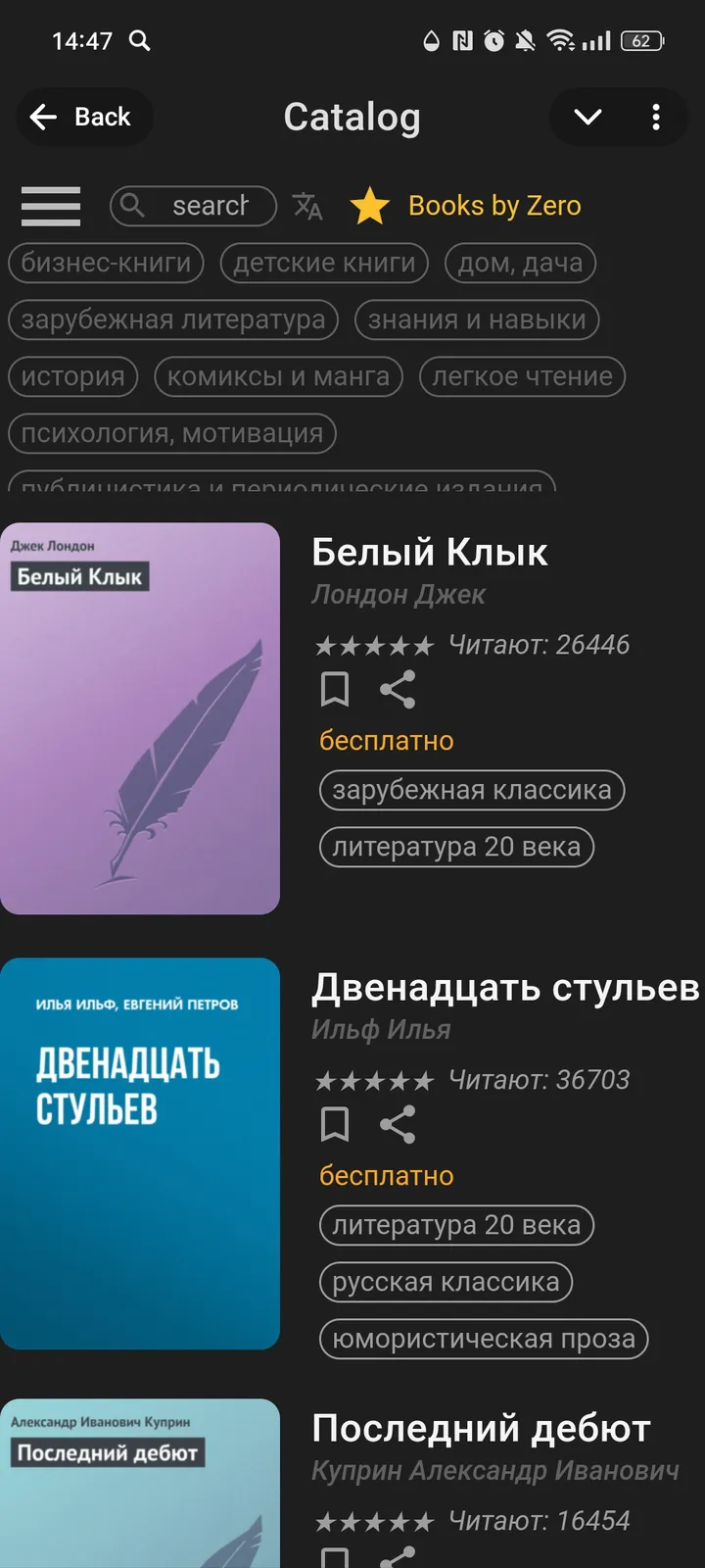 BookRa Library — Screenshot 1
