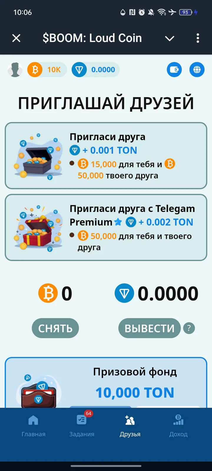 $BOOM: Crypto Rewards — Screenshot 3