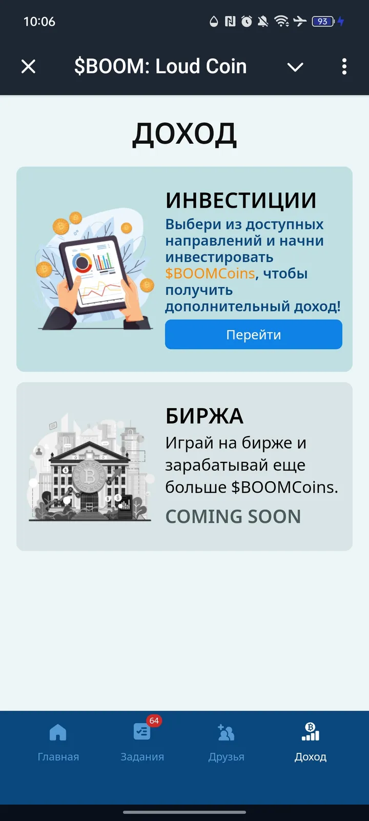 $BOOM: Crypto Rewards — Screenshot 4