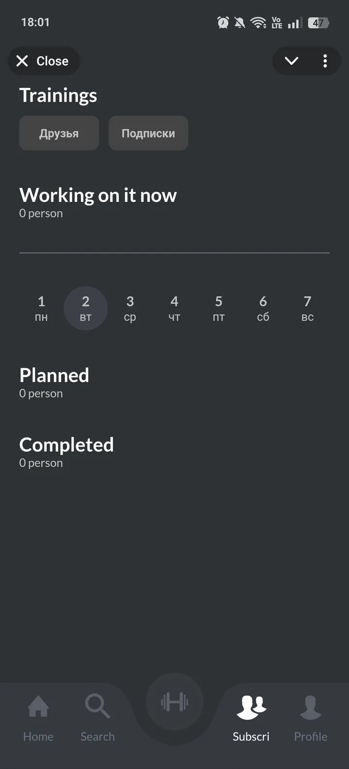 BOSA.pro — diary and training program — Screenshot 3