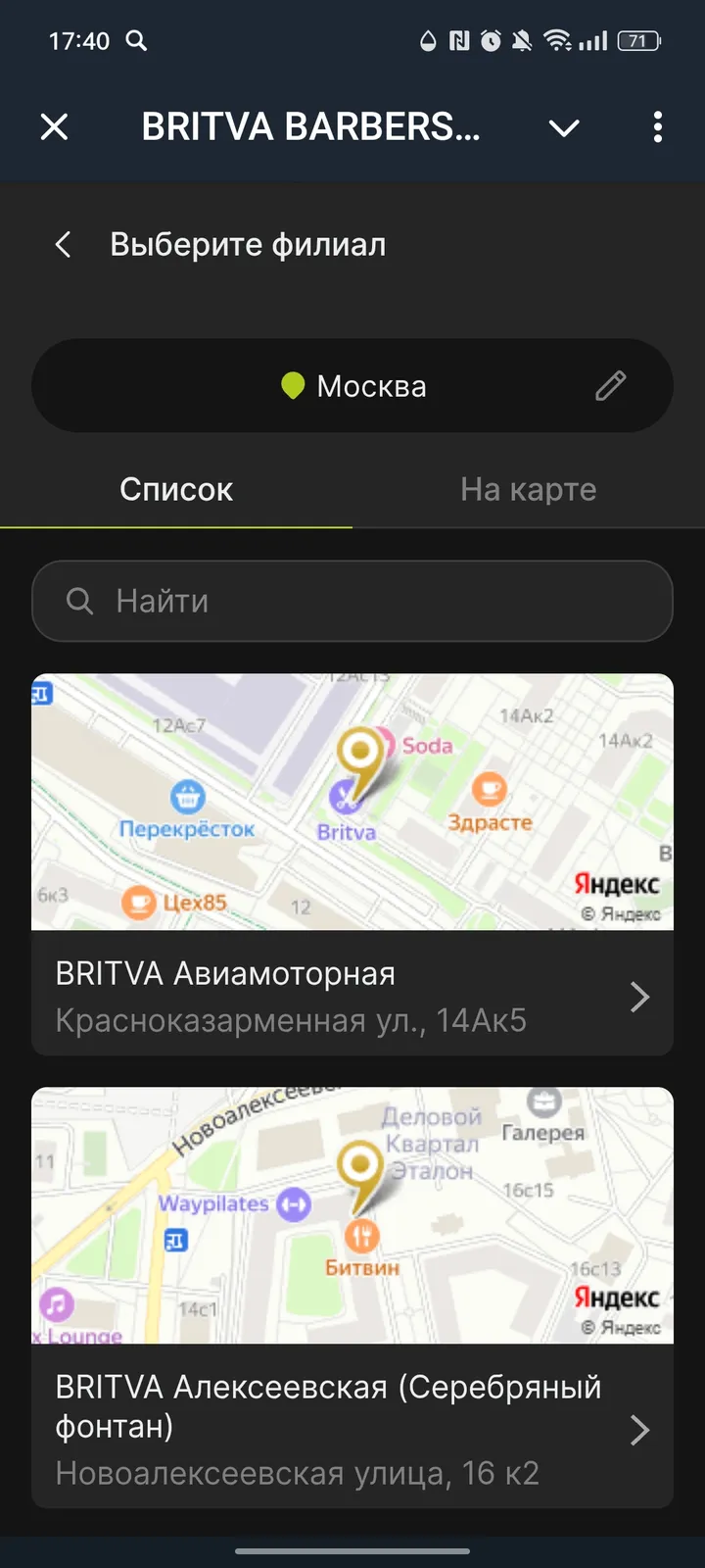 BRITVA BARBERSHOP — Screenshot 2