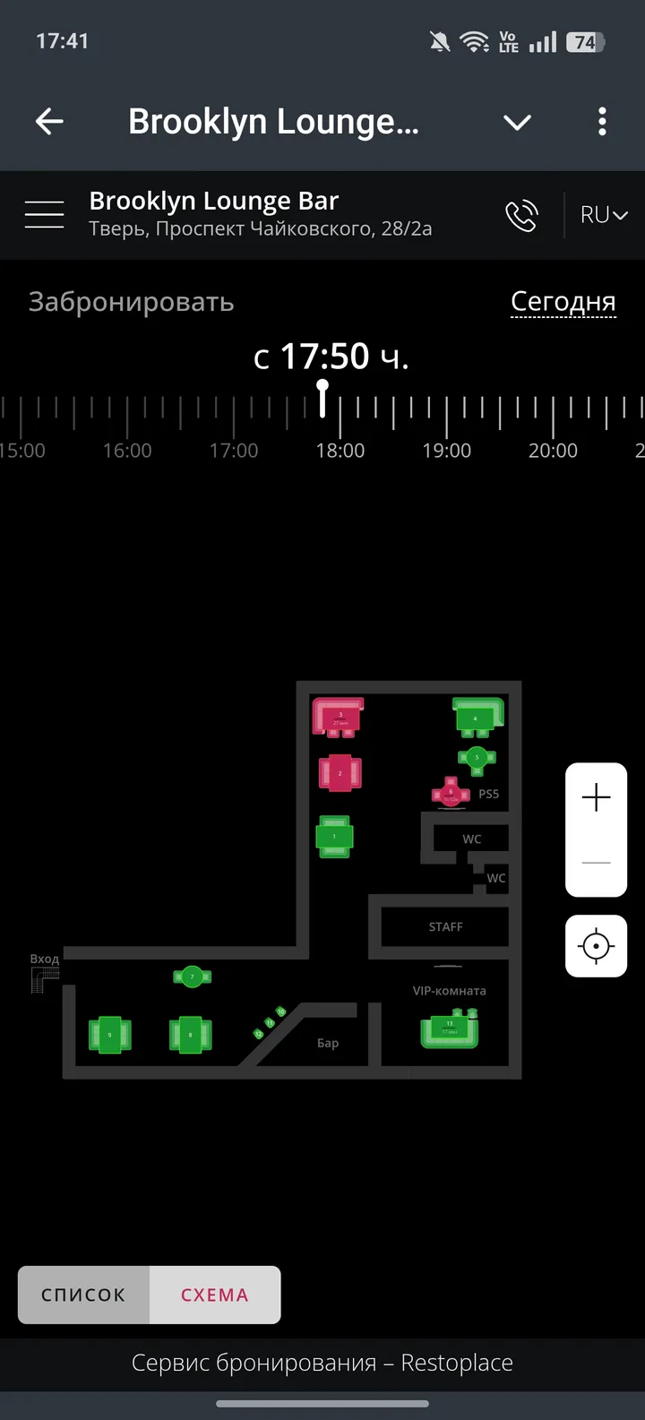 Brooklyn Lounge Bar Bot — Screenshot 2